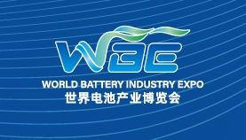 亚太电池产业博览会